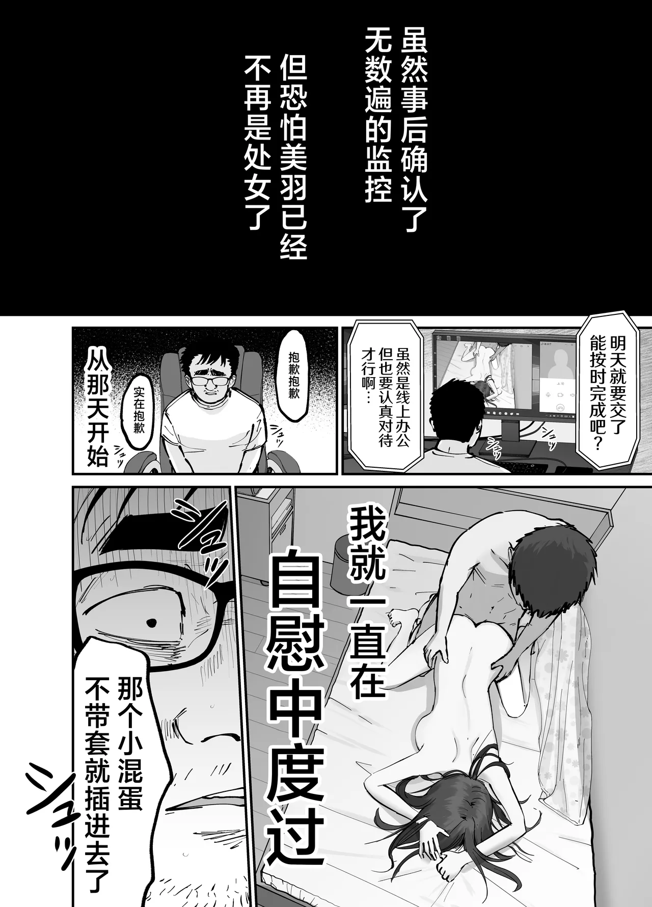 [Tarou Project (Ore Tarou)] Takuran no Musume | 杜鹃之女 [Chinese] [白杨汉化组] 이미지 번호 65