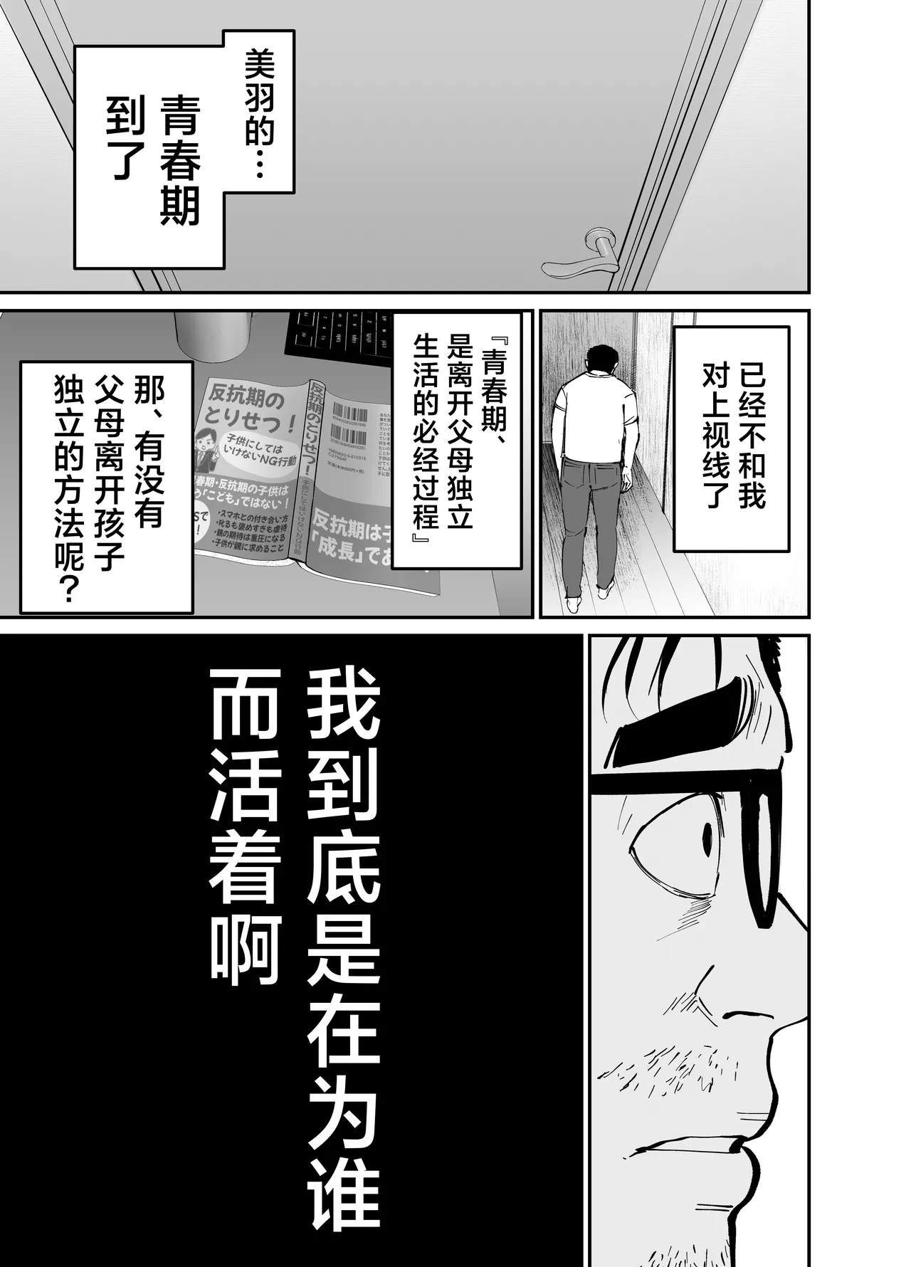 [Tarou Project (Ore Tarou)] Takuran no Musume | 杜鹃之女 [Chinese] [白杨汉化组] 이미지 번호 68