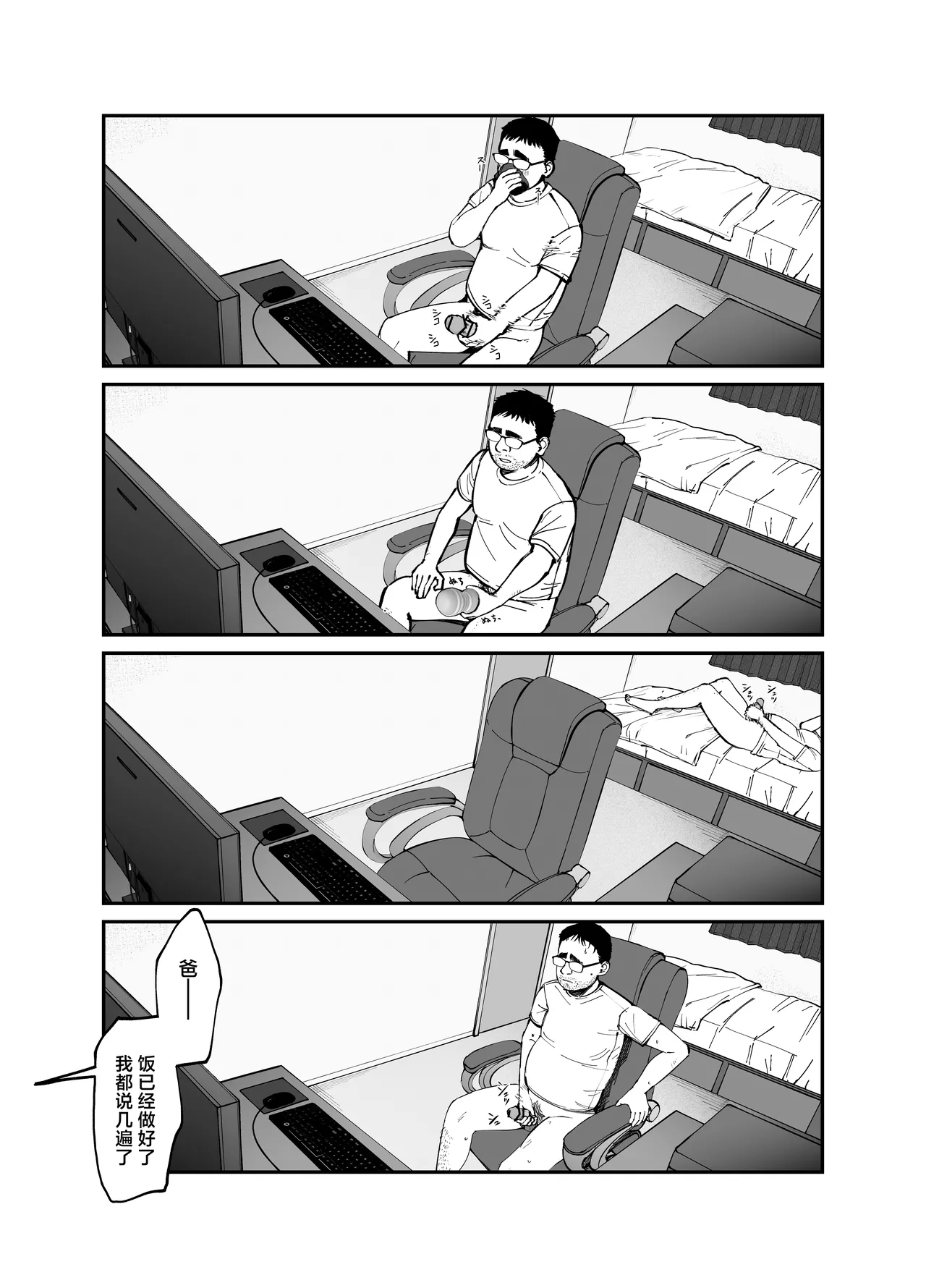 [Tarou Project (Ore Tarou)] Takuran no Musume | 杜鹃之女 [Chinese] [白杨汉化组] 이미지 번호 70