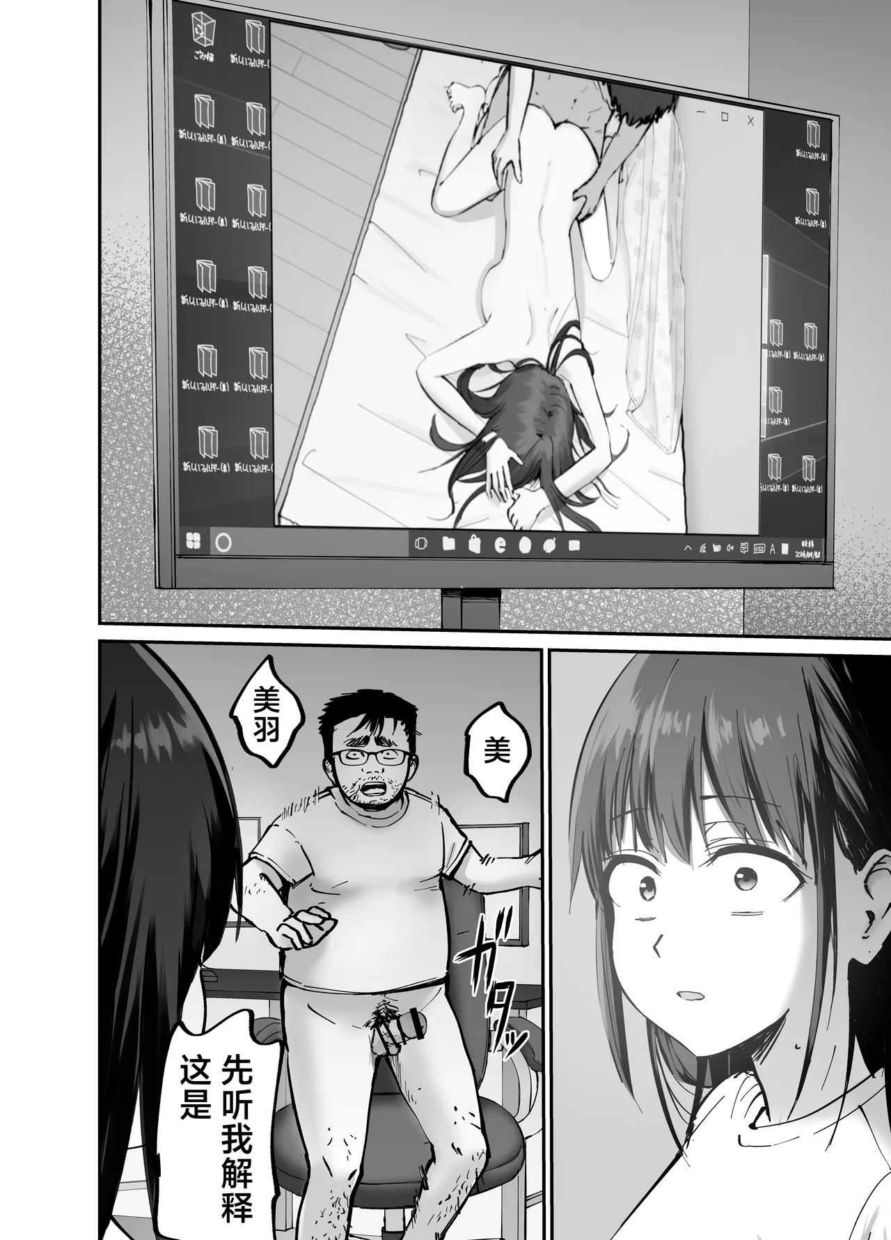 [Tarou Project (Ore Tarou)] Takuran no Musume | 杜鹃之女 [Chinese] [白杨汉化组] 이미지 번호 73