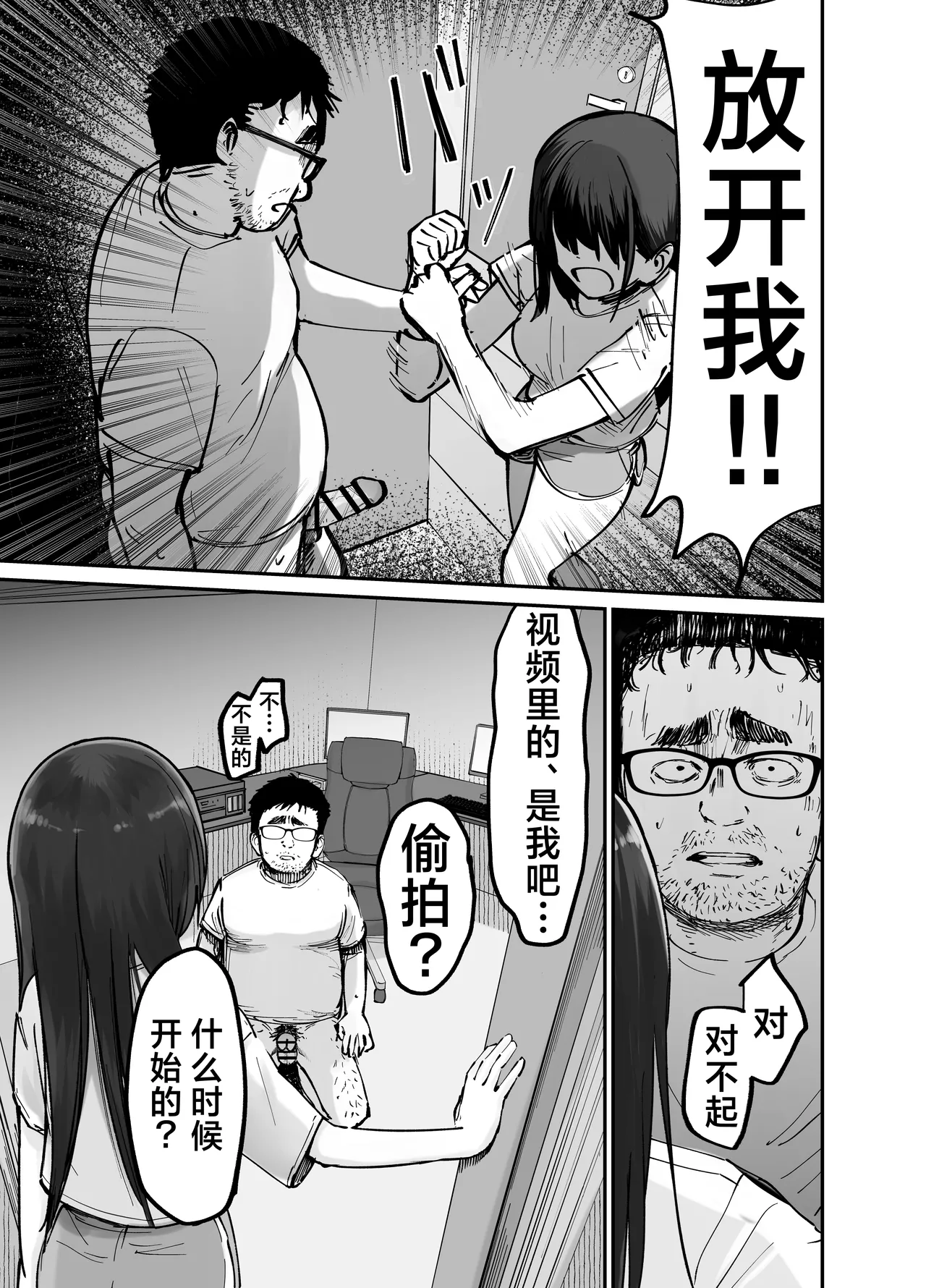 [Tarou Project (Ore Tarou)] Takuran no Musume | 杜鹃之女 [Chinese] [白杨汉化组] 이미지 번호 76