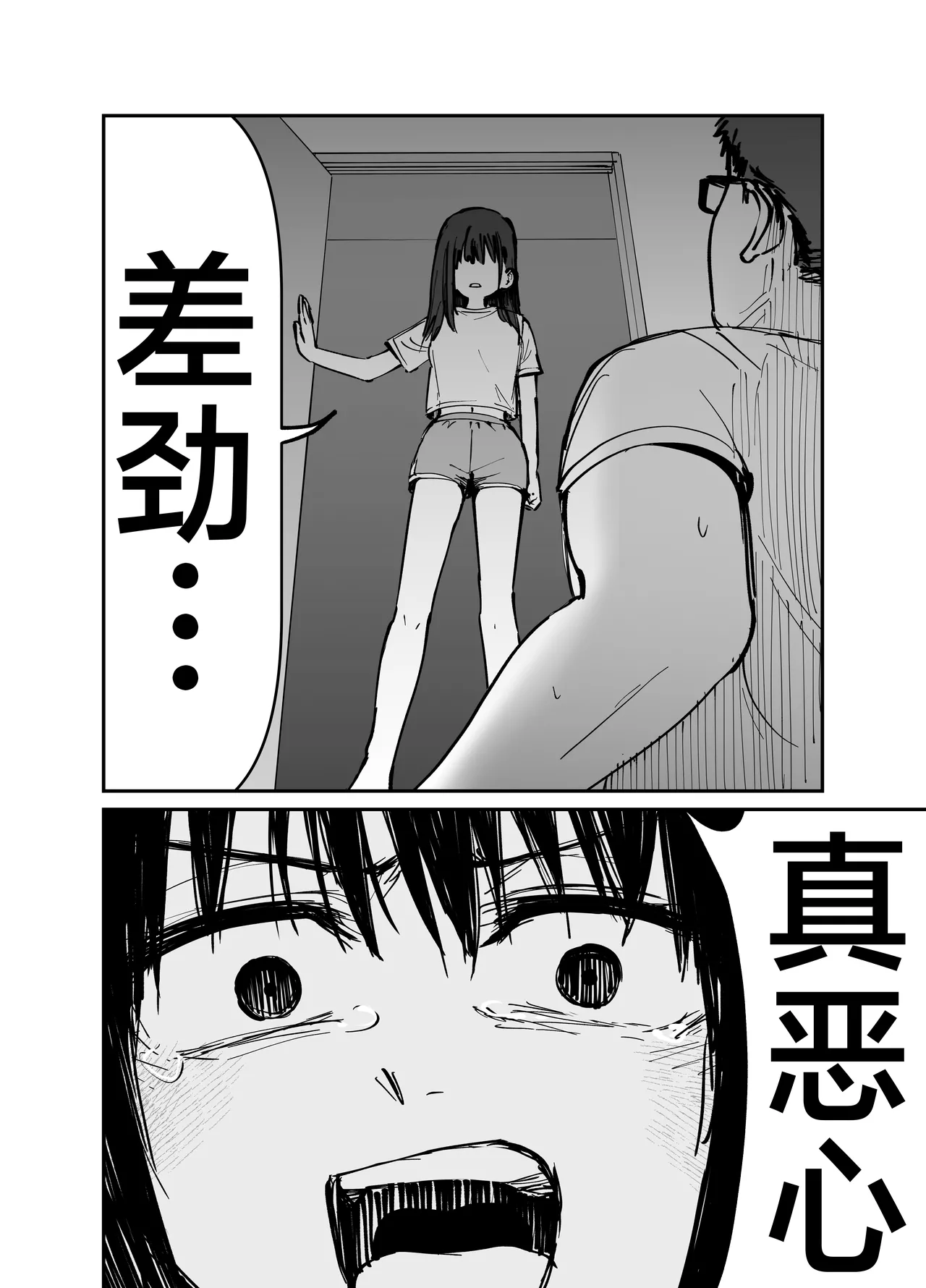 [Tarou Project (Ore Tarou)] Takuran no Musume | 杜鹃之女 [Chinese] [白杨汉化组] 이미지 번호 77