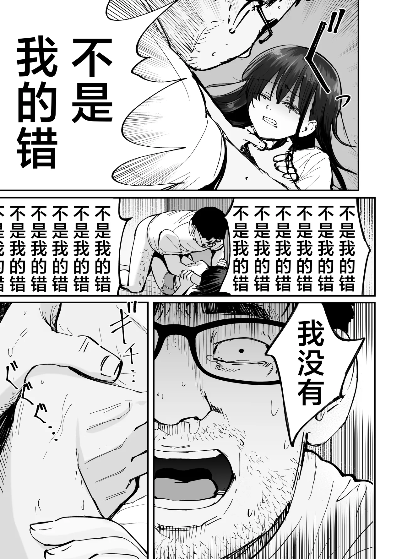 [Tarou Project (Ore Tarou)] Takuran no Musume | 杜鹃之女 [Chinese] [白杨汉化组] 이미지 번호 80