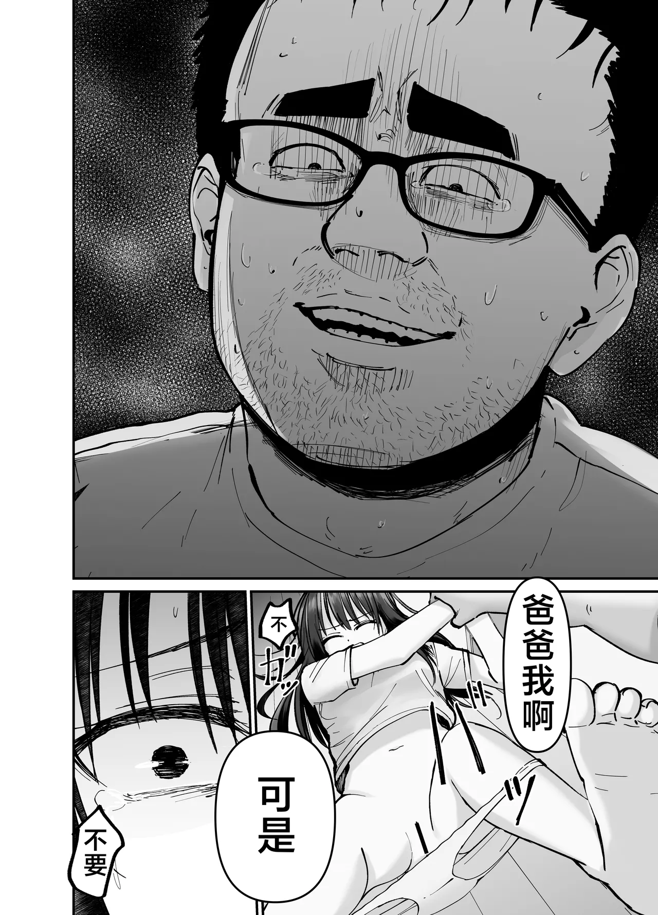 [Tarou Project (Ore Tarou)] Takuran no Musume | 杜鹃之女 [Chinese] [白杨汉化组] 이미지 번호 83