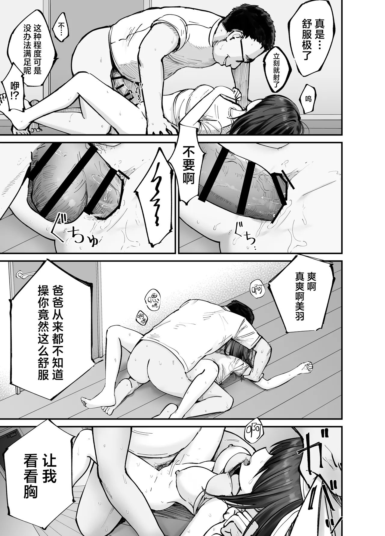 [Tarou Project (Ore Tarou)] Takuran no Musume | 杜鹃之女 [Chinese] [白杨汉化组] 이미지 번호 88