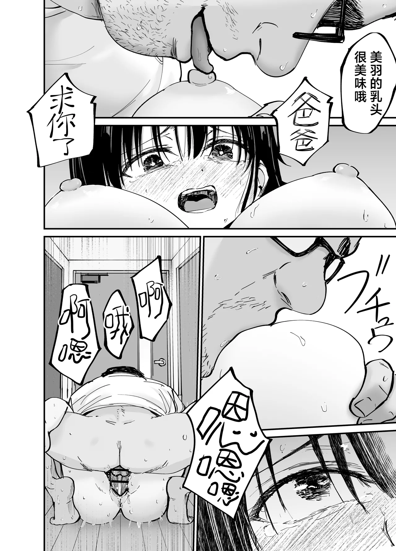 [Tarou Project (Ore Tarou)] Takuran no Musume | 杜鹃之女 [Chinese] [白杨汉化组] 이미지 번호 91