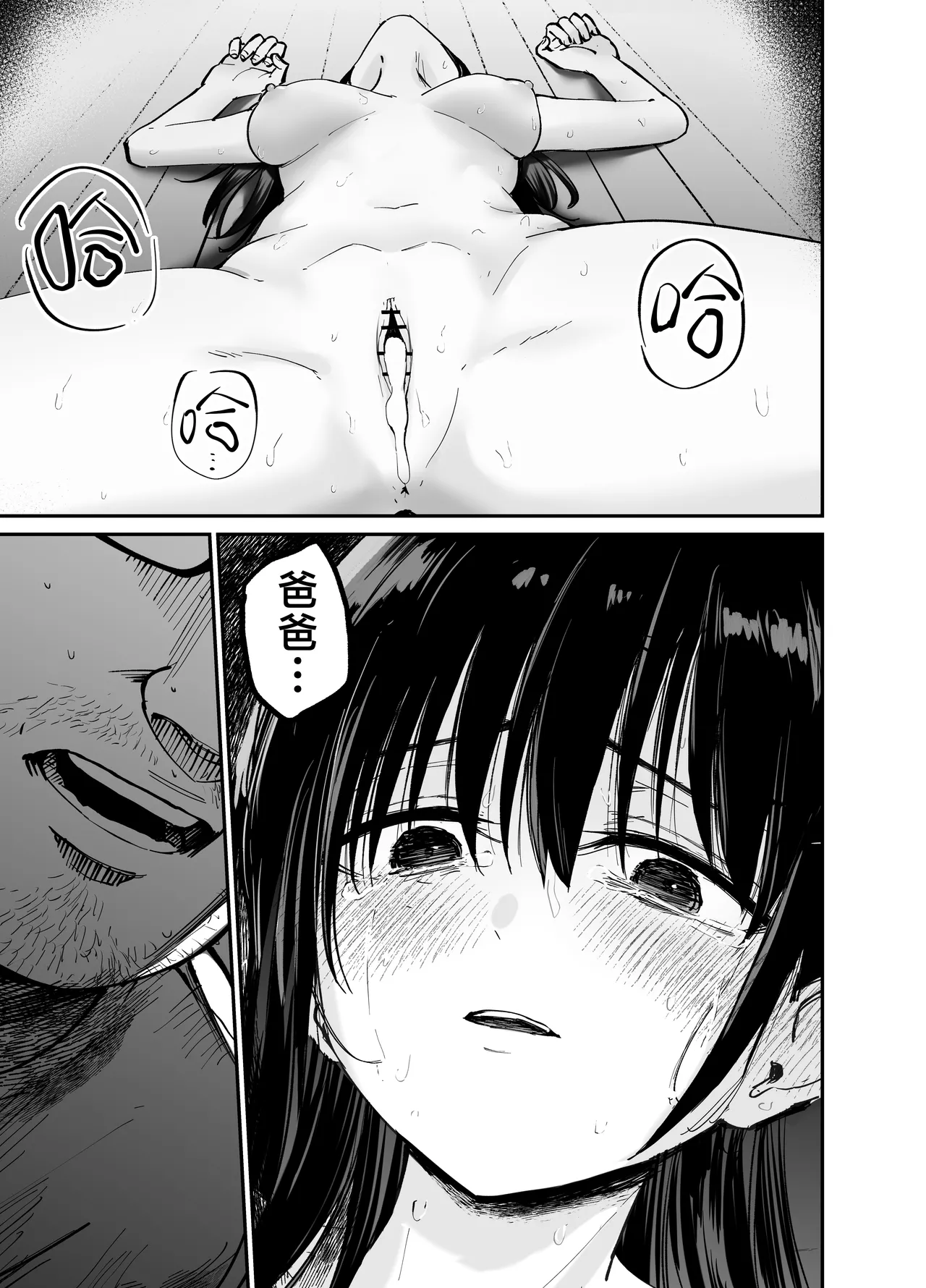 [Tarou Project (Ore Tarou)] Takuran no Musume | 杜鹃之女 [Chinese] [白杨汉化组] 이미지 번호 96