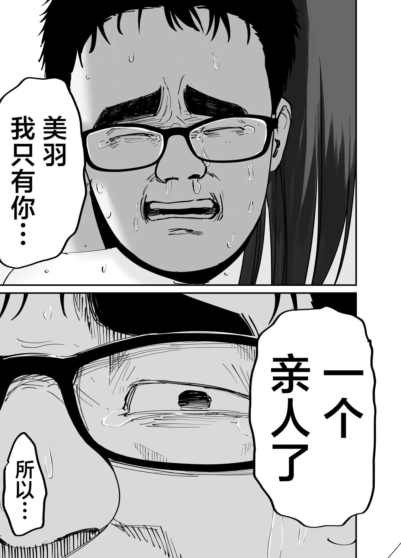 [Tarou Project (Ore Tarou)] Takuran no Musume | 杜鹃之女 [Chinese] [白杨汉化组] 이미지 번호 104