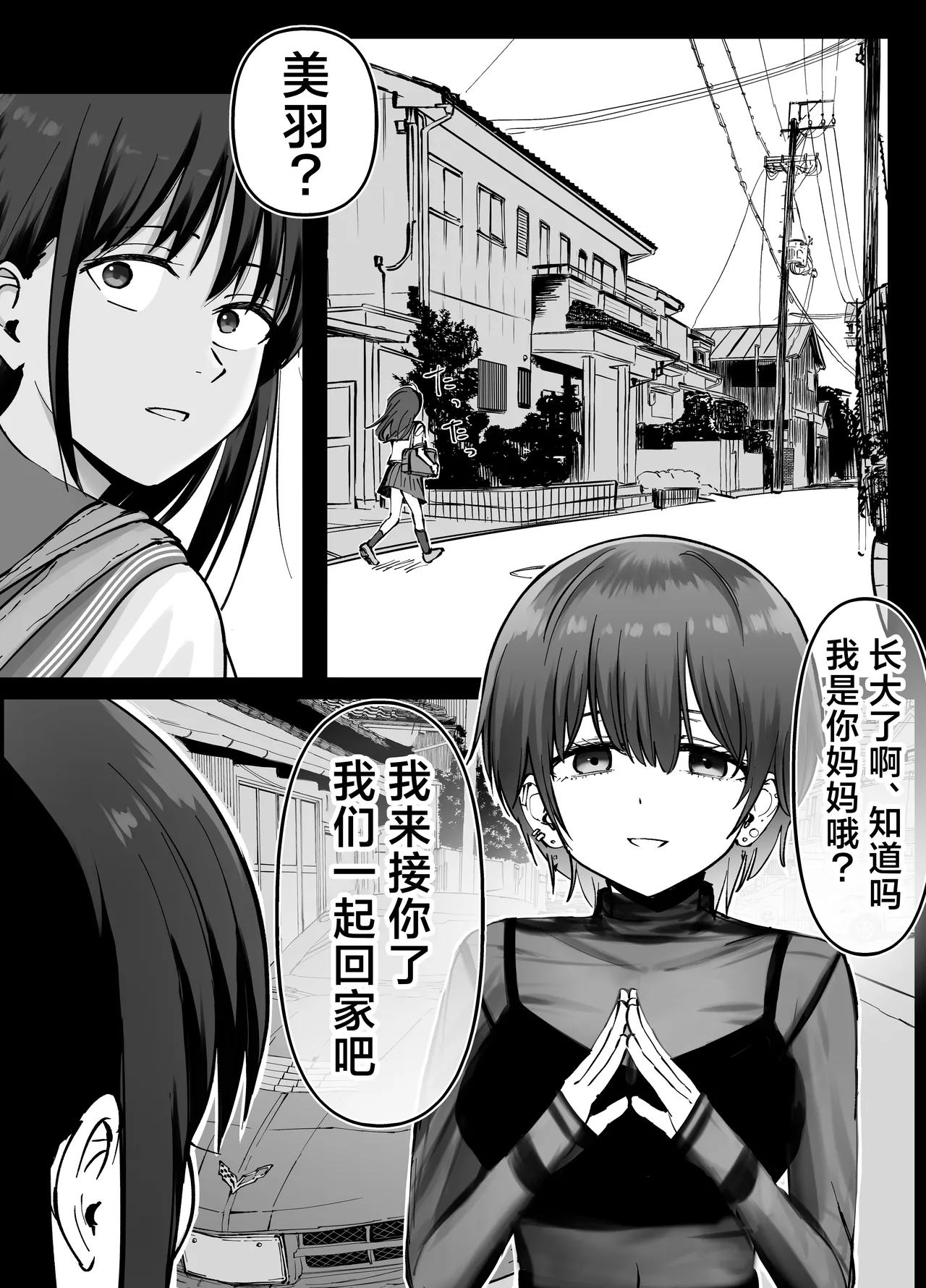 [Tarou Project (Ore Tarou)] Takuran no Musume | 杜鹃之女 [Chinese] [白杨汉化组] 이미지 번호 107