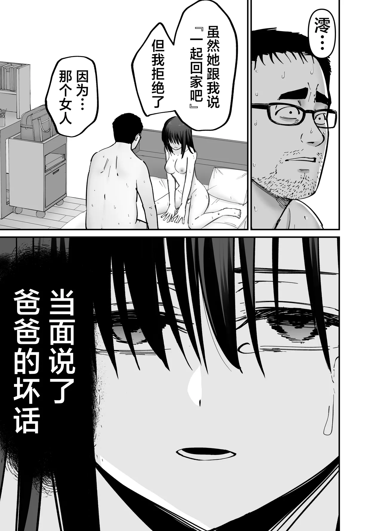 [Tarou Project (Ore Tarou)] Takuran no Musume | 杜鹃之女 [Chinese] [白杨汉化组] 이미지 번호 108