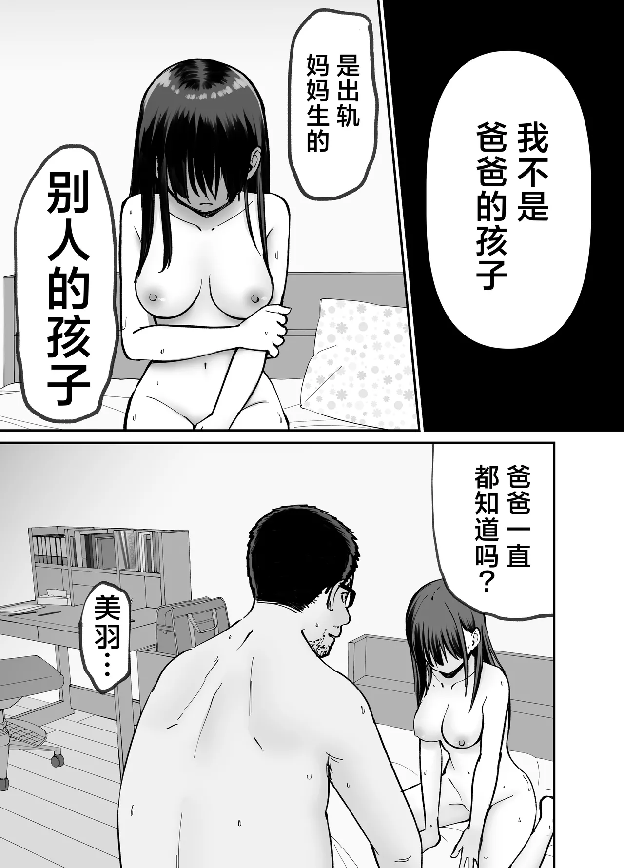 [Tarou Project (Ore Tarou)] Takuran no Musume | 杜鹃之女 [Chinese] [白杨汉化组] 이미지 번호 113