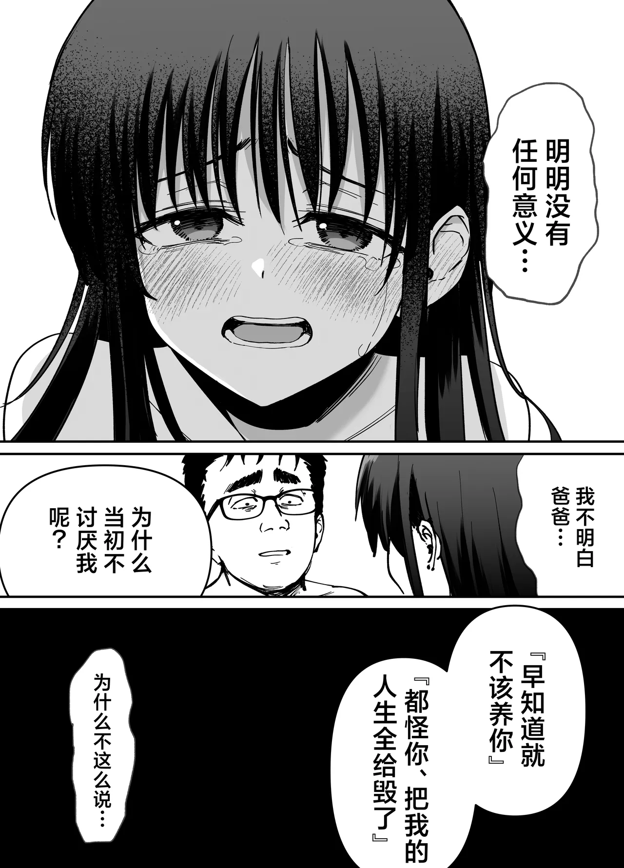 [Tarou Project (Ore Tarou)] Takuran no Musume | 杜鹃之女 [Chinese] [白杨汉化组] 이미지 번호 115