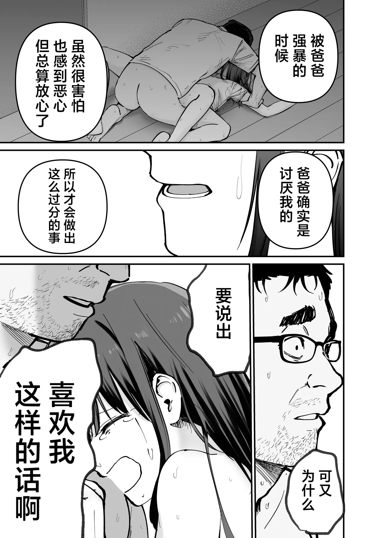 [Tarou Project (Ore Tarou)] Takuran no Musume | 杜鹃之女 [Chinese] [白杨汉化组] 이미지 번호 116