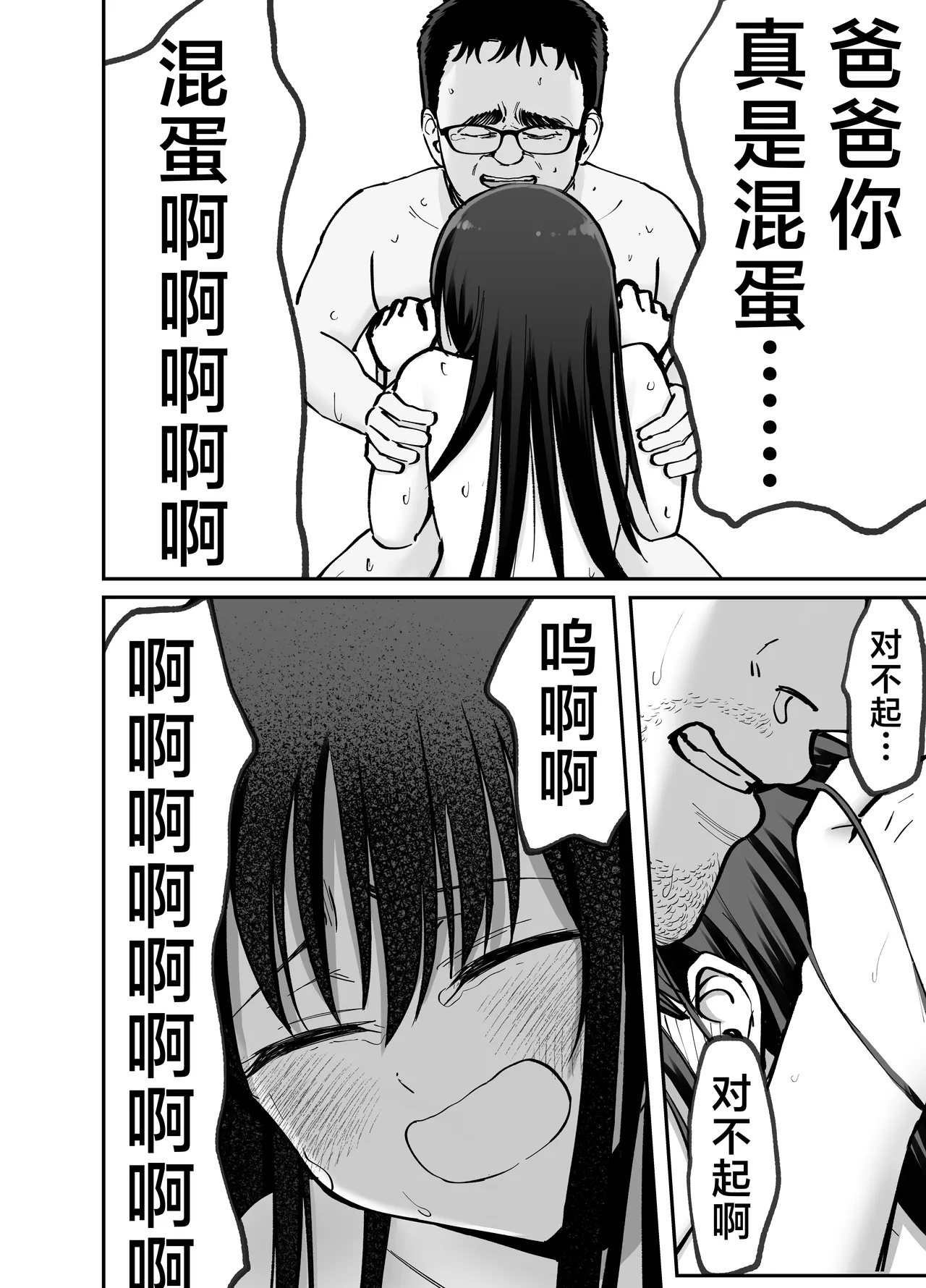 [Tarou Project (Ore Tarou)] Takuran no Musume | 杜鹃之女 [Chinese] [白杨汉化组] 이미지 번호 117