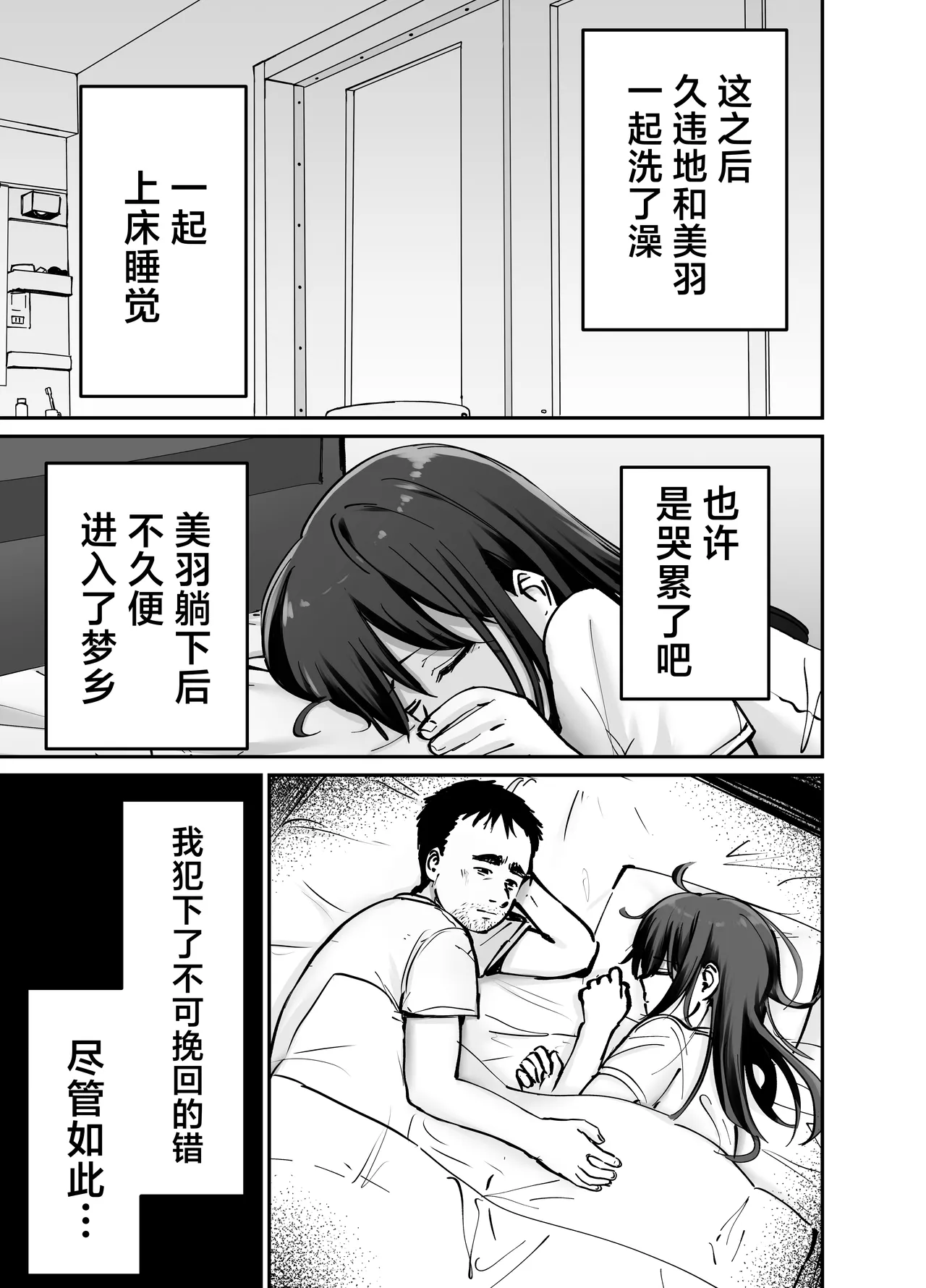 [Tarou Project (Ore Tarou)] Takuran no Musume | 杜鹃之女 [Chinese] [白杨汉化组] 이미지 번호 118