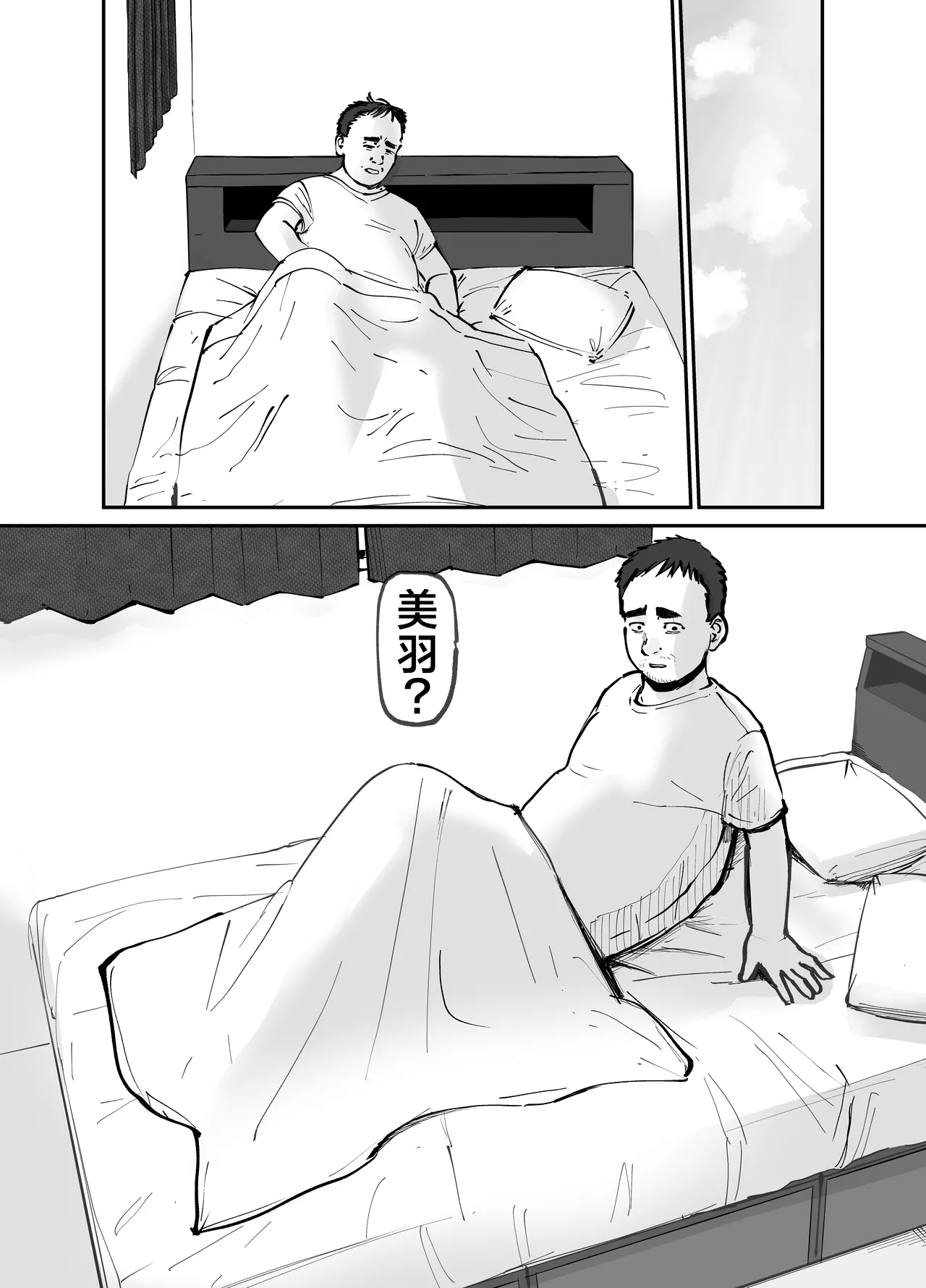 [Tarou Project (Ore Tarou)] Takuran no Musume | 杜鹃之女 [Chinese] [白杨汉化组] 이미지 번호 119