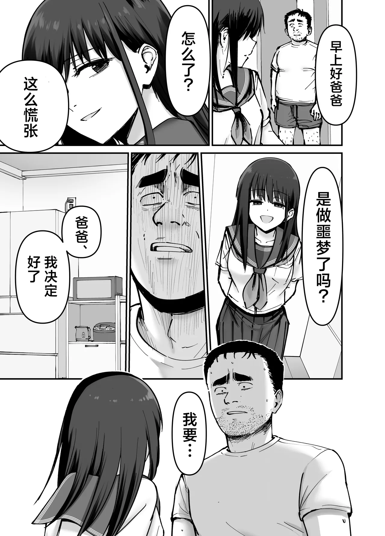 [Tarou Project (Ore Tarou)] Takuran no Musume | 杜鹃之女 [Chinese] [白杨汉化组] 이미지 번호 122