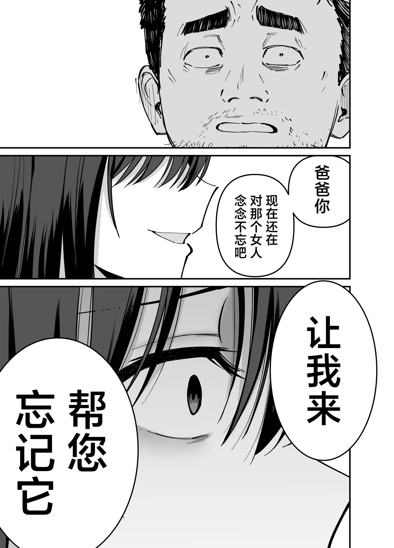 [Tarou Project (Ore Tarou)] Takuran no Musume | 杜鹃之女 [Chinese] [白杨汉化组] 이미지 번호 124