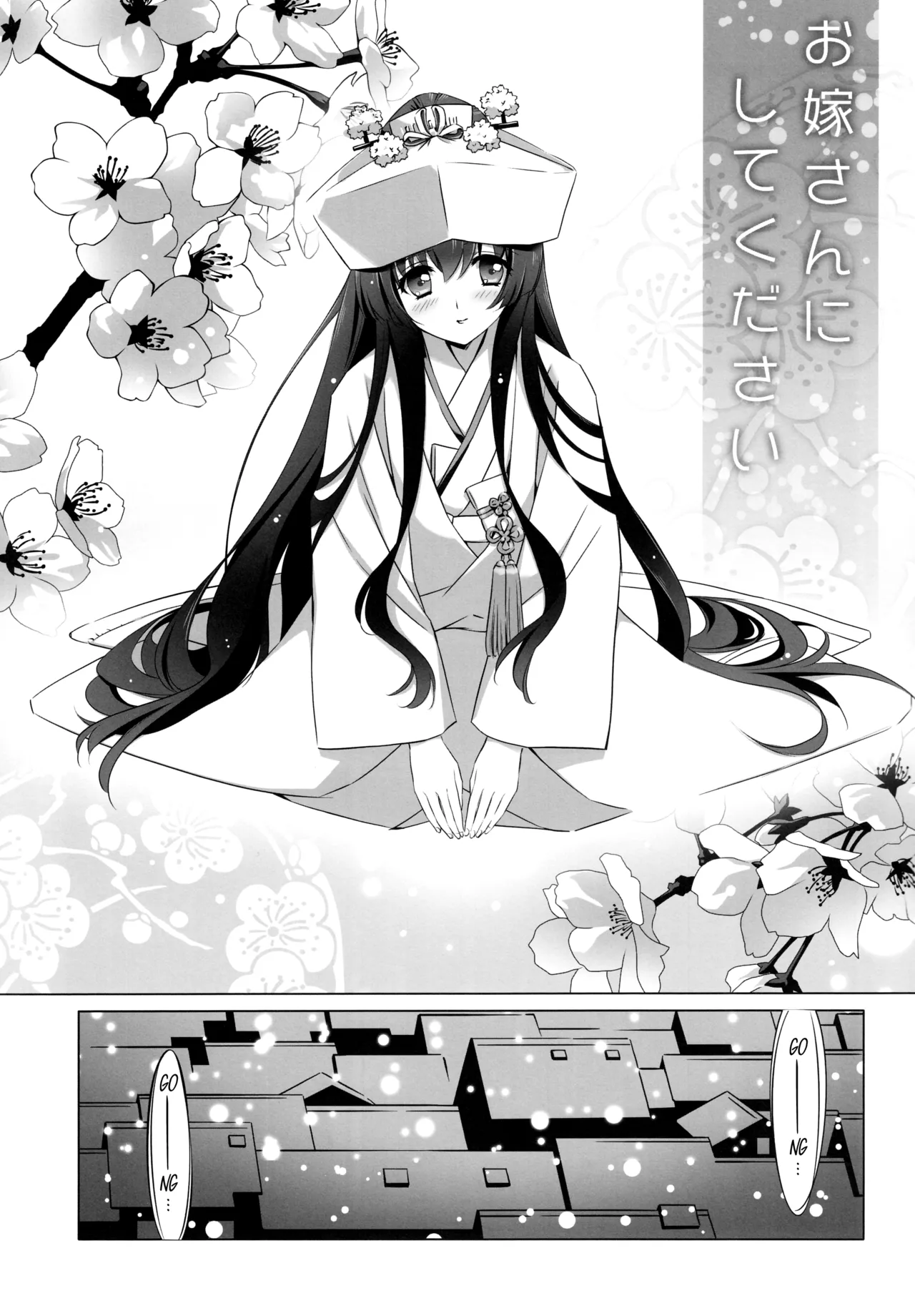 (C89) [CARNELIAN] Oyome-san ni Shite Kudasai｜Please Make Me Your Wife (Kantai Collection -KanColle-) [English] [Ne-Kai Agenda] image number 7