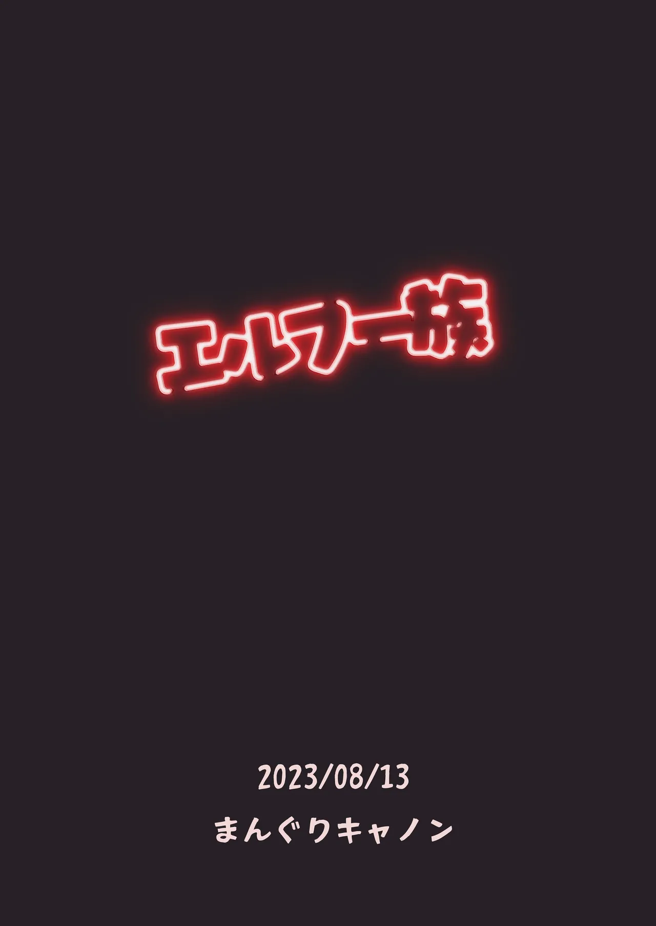 (C102) [Manguri Cannon (Didori)] El-Fuzoku｜Tribu Élfica {Spanish} {EbisuTraslade - Winder} image number 25