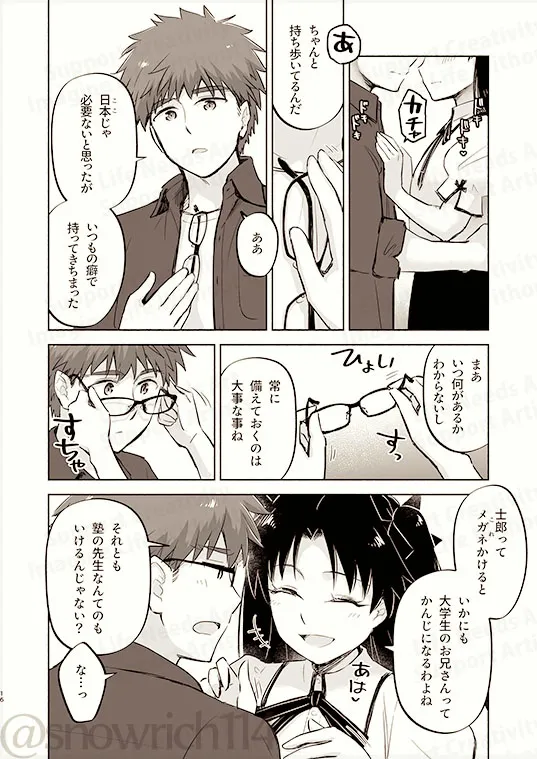 [  Toyoyuki ❄][Return A Recollection[ fate stay night  ) Bildnummer 2