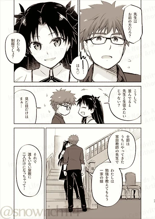 [  Toyoyuki ❄][Return A Recollection[ fate stay night  ) Bildnummer 3