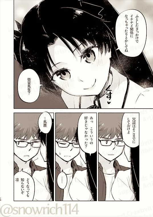 [  Toyoyuki ❄][Return A Recollection[ fate stay night  ) Bildnummer 4