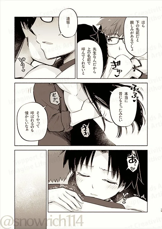 [  Toyoyuki ❄][Return A Recollection[ fate stay night  ) Bildnummer 5