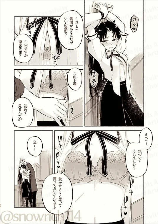 [  Toyoyuki ❄][Return A Recollection[ fate stay night  ) Bildnummer 8