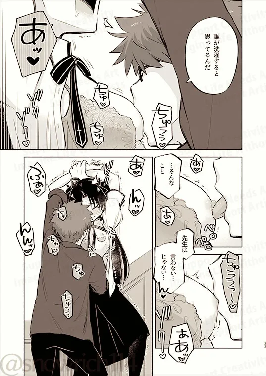 [  Toyoyuki ❄][Return A Recollection[ fate stay night  ) Bildnummer 9