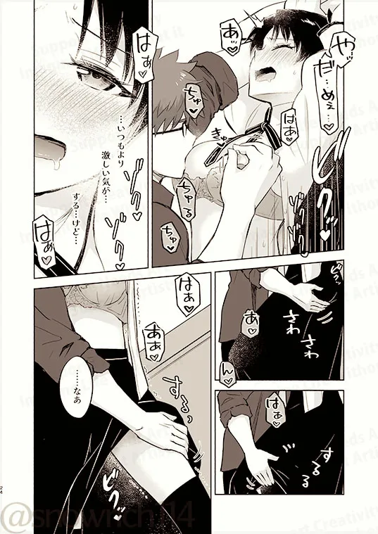 [  Toyoyuki ❄][Return A Recollection[ fate stay night  ) Bildnummer 10