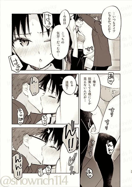 [  Toyoyuki ❄][Return A Recollection[ fate stay night  ) Bildnummer 11