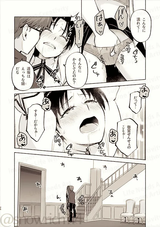 [  Toyoyuki ❄][Return A Recollection[ fate stay night  ) Bildnummer 12