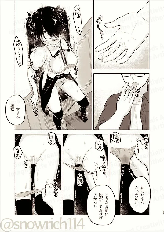 [  Toyoyuki ❄][Return A Recollection[ fate stay night  ) Bildnummer 13