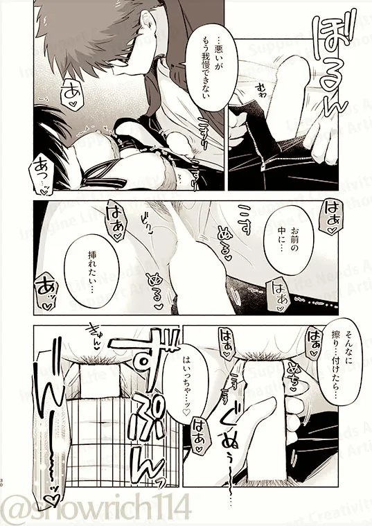 [  Toyoyuki ❄][Return A Recollection[ fate stay night  ) Bildnummer 16