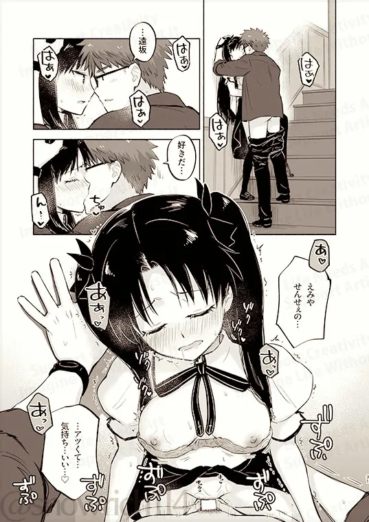 [  Toyoyuki ❄][Return A Recollection[ fate stay night  ) Bildnummer 17