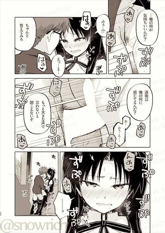 [  Toyoyuki ❄][Return A Recollection[ fate stay night  ) Bildnummer 18