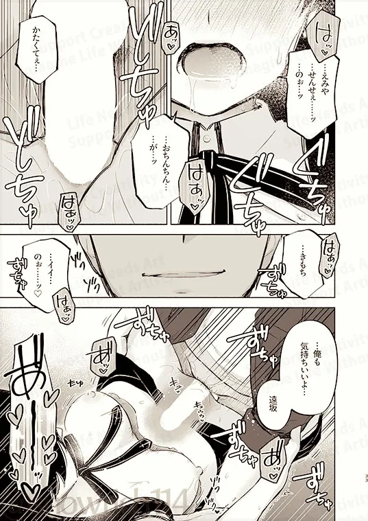 [  Toyoyuki ❄][Return A Recollection[ fate stay night  ) Bildnummer 19