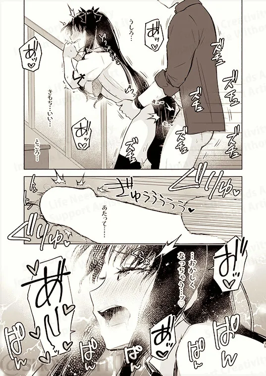 [  Toyoyuki ❄][Return A Recollection[ fate stay night  ) Bildnummer 21