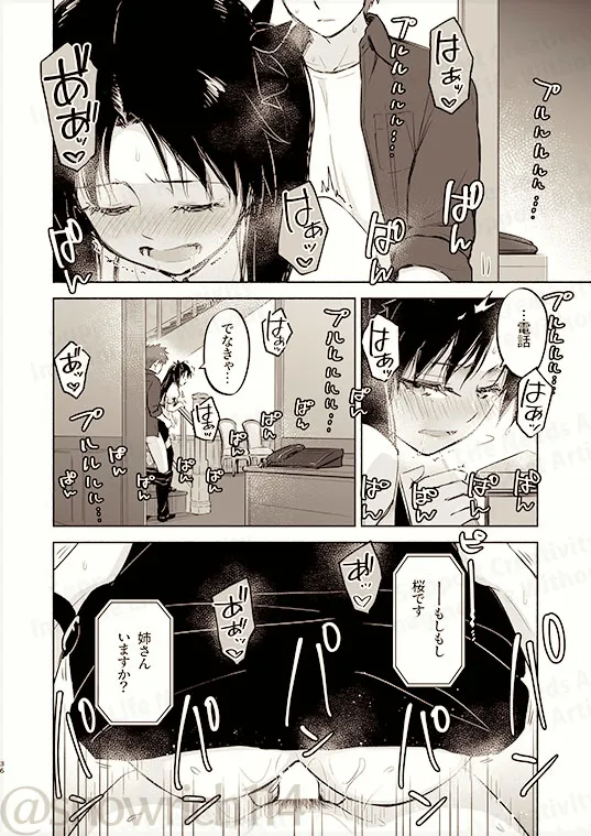 [  Toyoyuki ❄][Return A Recollection[ fate stay night  ) Bildnummer 22