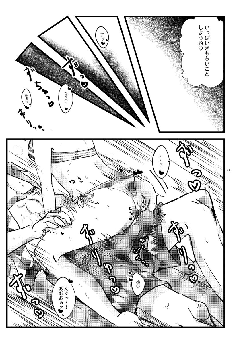 [Moi no te(Hifumi))]Natsu to kanojo to ×× to × × ver. MFate/Grand Order)sample numero di immagine  15