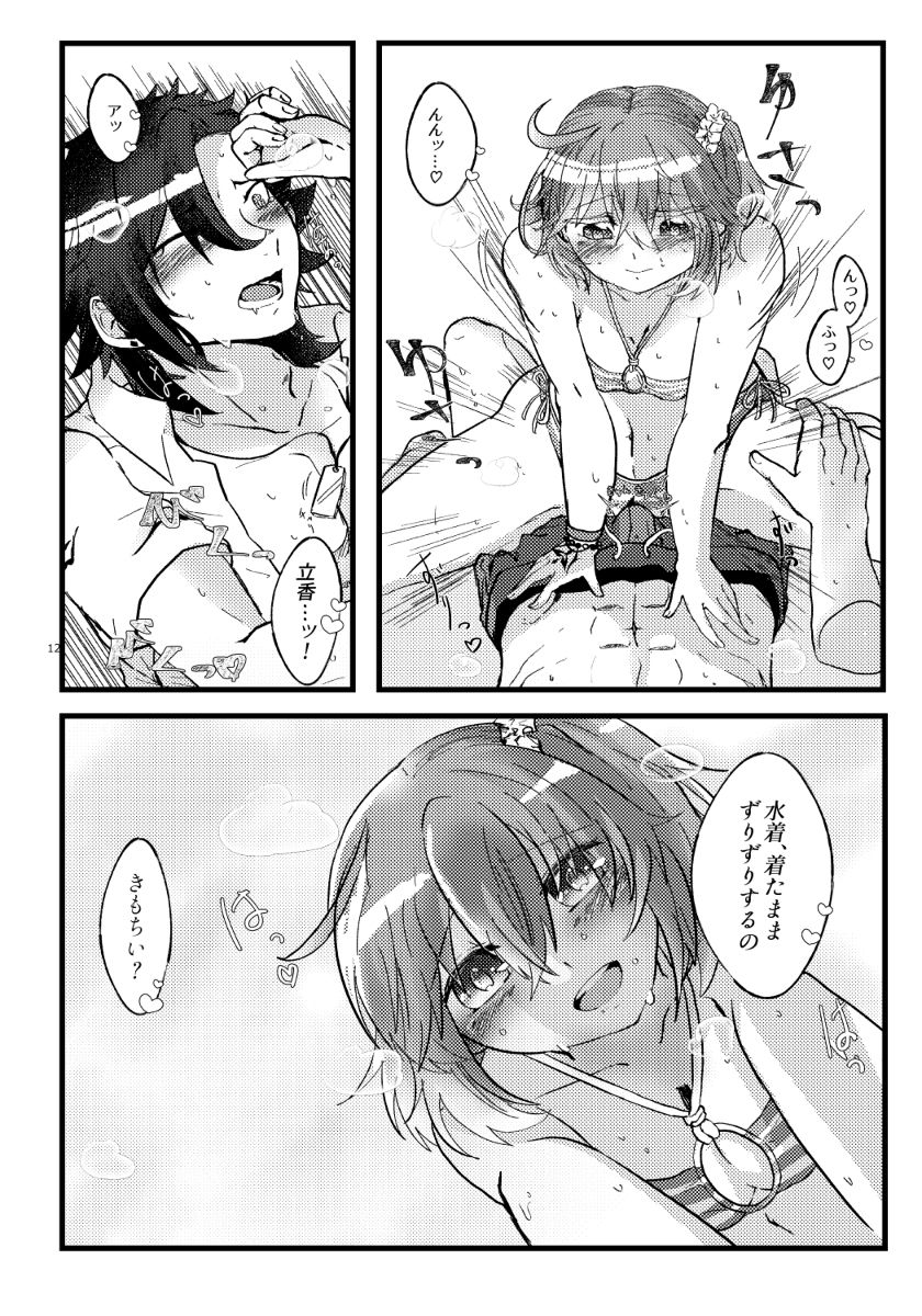 [Moi no te(Hifumi))]Natsu to kanojo to ×× to × × ver. MFate/Grand Order)sample numero di immagine  16