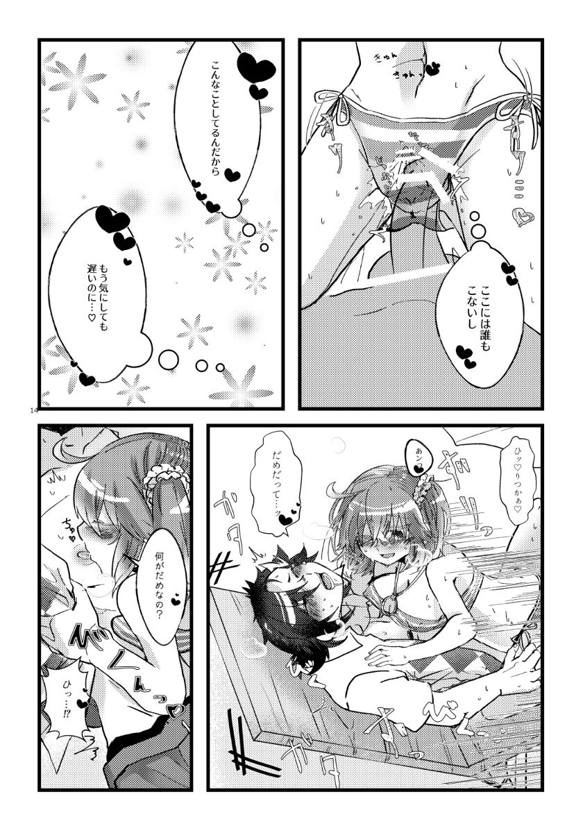 [Moi no te(Hifumi))]Natsu to kanojo to ×× to × × ver. MFate/Grand Order)sample numero di immagine  18