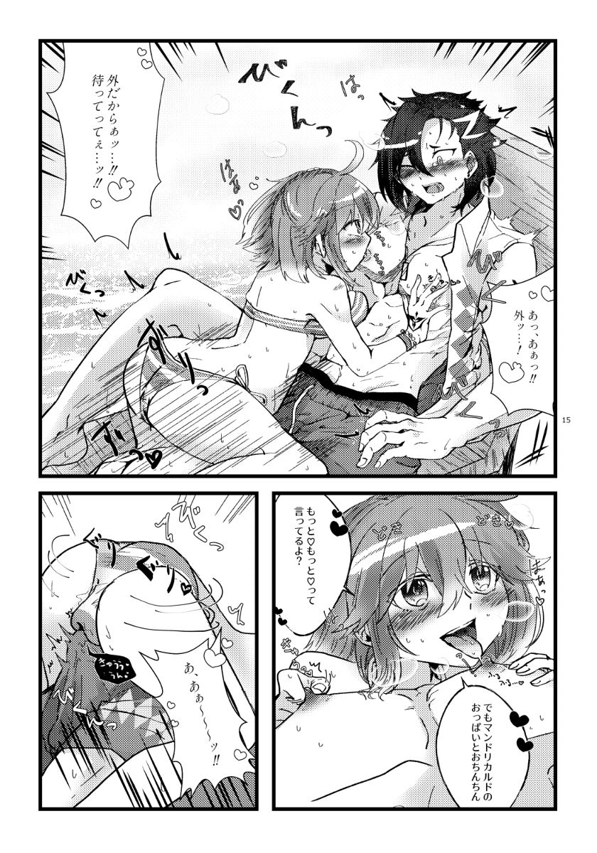 [Moi no te(Hifumi))]Natsu to kanojo to ×× to × × ver. MFate/Grand Order)sample numero di immagine  19