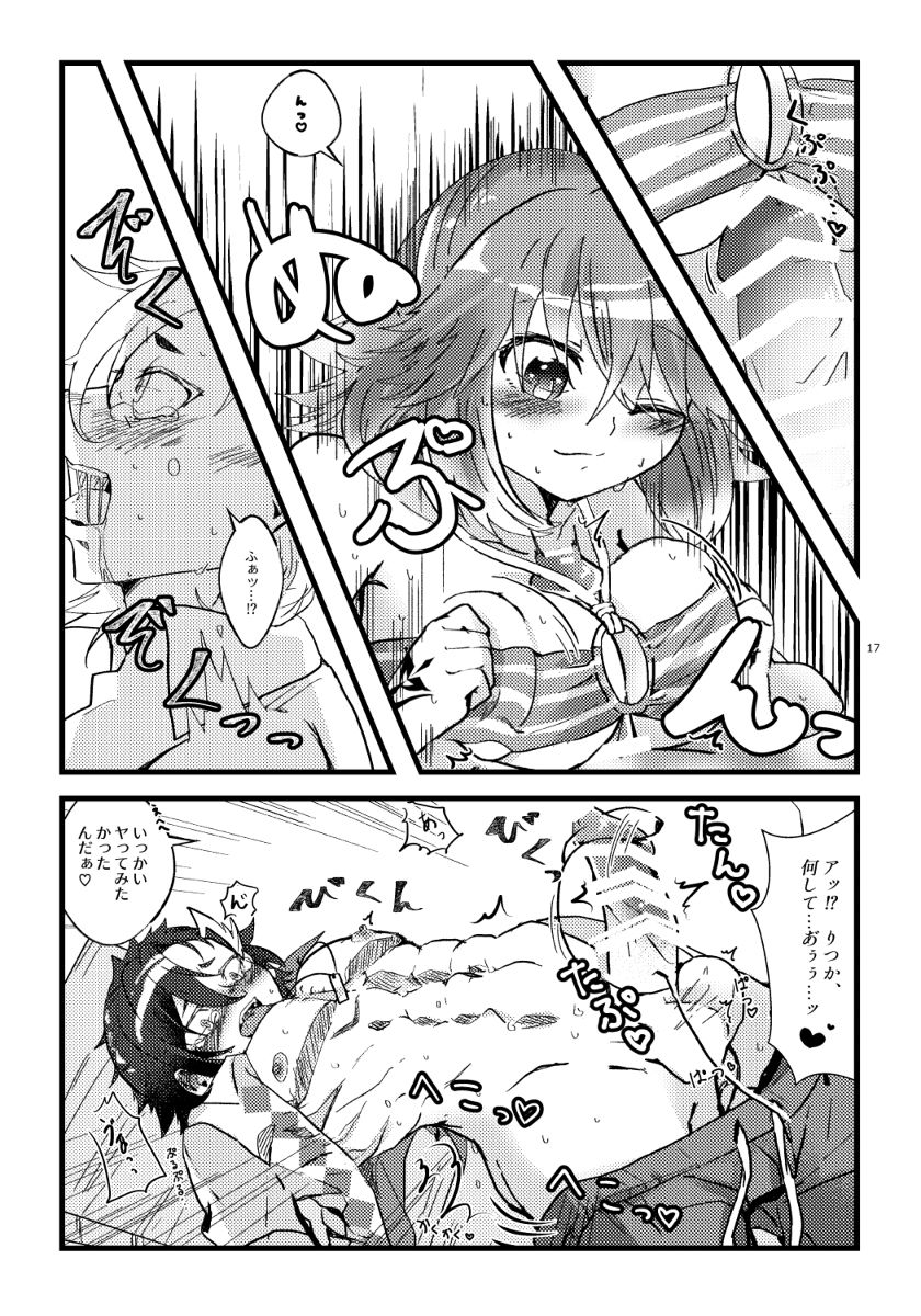 [Moi no te(Hifumi))]Natsu to kanojo to ×× to × × ver. MFate/Grand Order)sample numero di immagine  21