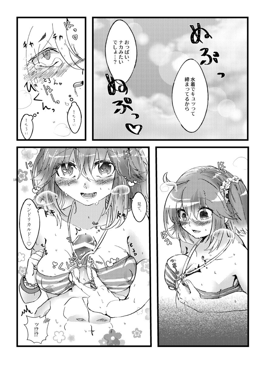 [Moi no te(Hifumi))]Natsu to kanojo to ×× to × × ver. MFate/Grand Order)sample numero di immagine  22