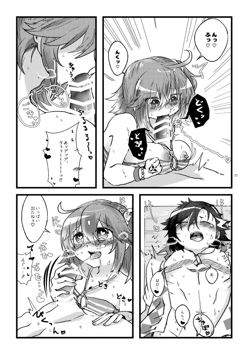 [Moi no te(Hifumi))]Natsu to kanojo to ×× to × × ver. MFate/Grand Order)sample numero di immagine  25