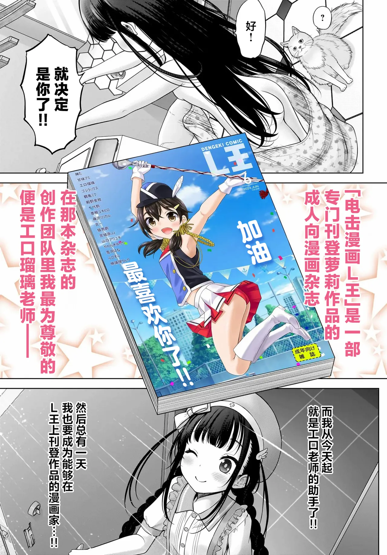 [Takeshita Kenjirou] Watashi no Kouguchi Sensei 第2话 | 我的工口老师 第2话 [Chinese] [萝卜子汉化组 汉化] 图片编号 3