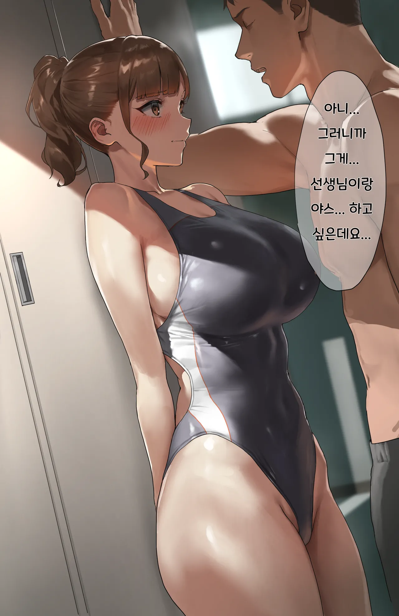 [Anteiru] Sumata Sasetekureru Suiei-bu no Sensei (Part 1) [Korean] 图片编号 2