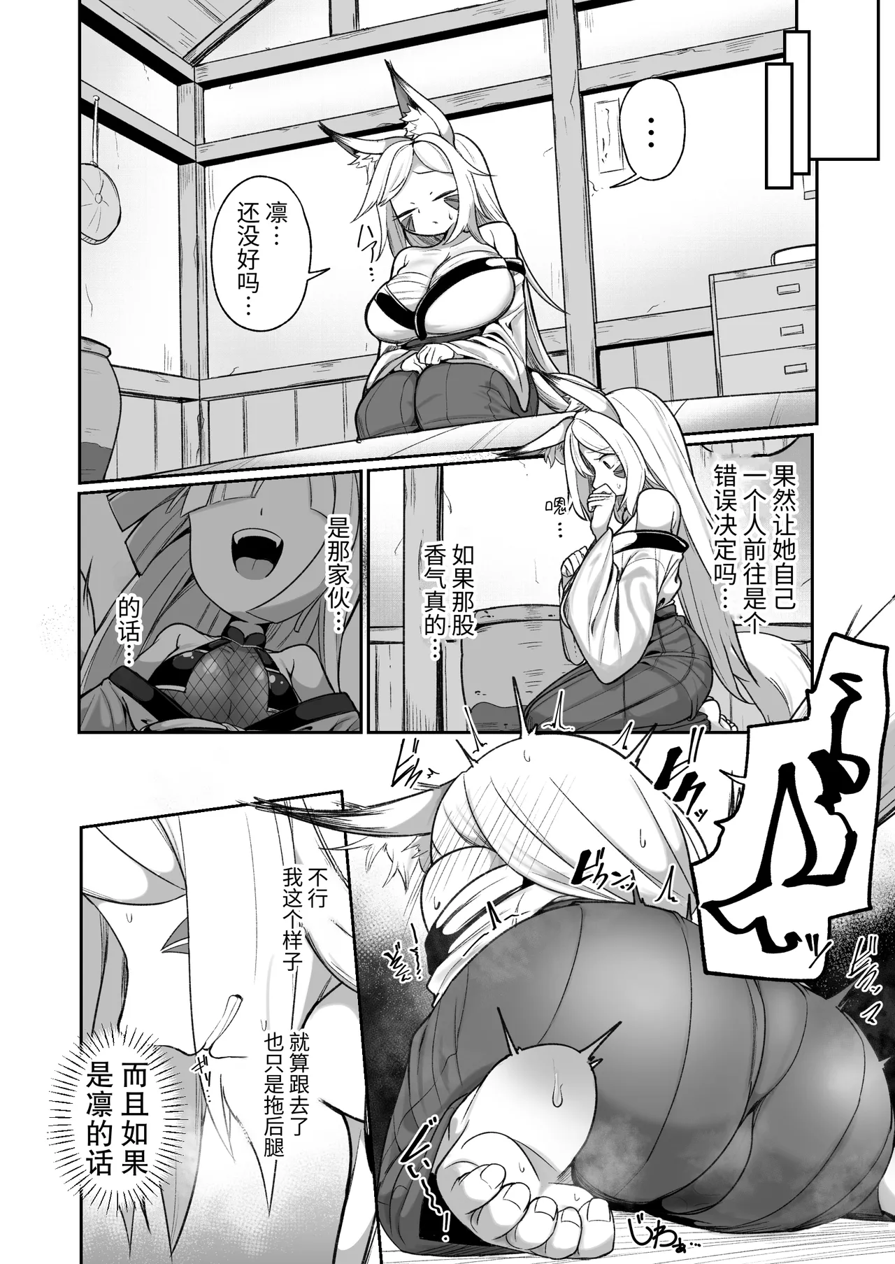 [えち絵克服アカ]くノ一リンの負け染め調教-後語- ～染まる二人の秘穴～ [中国翻訳] [DL版] image number 4